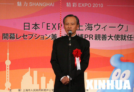 Chinese Ambassador to Japan Cui Tiankai speaks during the opening ceremony of the promotion week of the 2010 Shanghai World Expo, in Tokyo, Japan, March 24, 2008. 