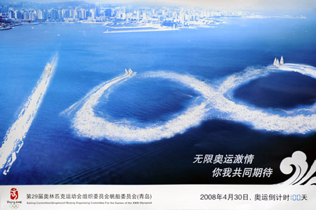 Photo taken on April 20, 2008 shows the poster for the 100-day countdown of the 2008 Beijing Olympic Games in Qingdao, coastal city of east China's Shangdong Province. Qingdao will host a series of events to celebrate the 100-day countdown of the 2008 Beijing Olympic Games on April 30.