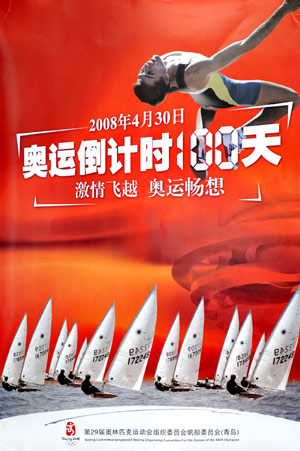 Photo taken on April 20, 2008 shows the poster for the 100-day countdown of the 2008 Beijing Olympic Games in Qingdao, coastal city of east China's Shangdong Province. Qingdao will host a series of events to celebrate the 100-day countdown of the 2008 Beijing Olympic Games on April 30.