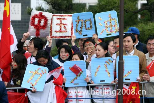 Photo: Overseas Chinese cheer for Olympic torch relay