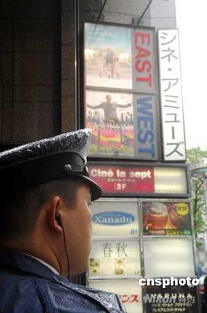 Japanese police officers are stationed to maintain order when the documentary film 