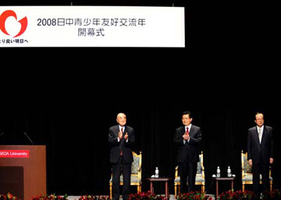 Chinese President Hu Jintao (C), Japanese Prime Minister Yasuo Fukuda (1st R) and Former Japanese Prime Minister Yasuhiro Nakasone attend the opening ceremony of the 2008 Japan-China youth friendly exchange year at the Waseda University in Tokyo, capital of Japan, May 8, 2008. 