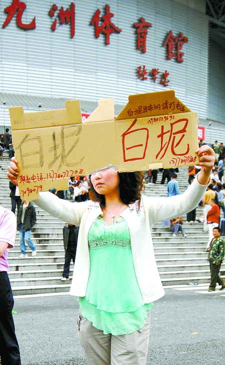 A girl is seeking for her relatives outside the Jiuzhou Stadium in Mianyang City on May 14, 2008.