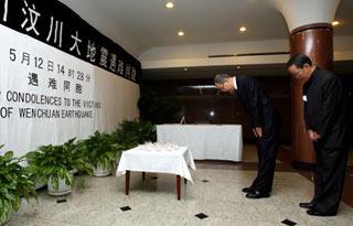 United Nations Secretary General Ban Ki-moon (L), accompanied by Wang Guangya, Permanent Representative of China to the United Nations, bows to mourn for the Chinese earthquake victims at the Permanent Mission of China to the United Nations in New York, the United States, May 19, 2008. (Xinhua Photo)
