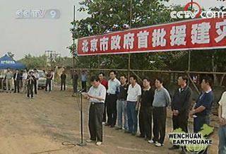 One million temporary homes are being built in Anxian County, Sichuan Province to provide shelter for earthquake survivors. The homes will cover 17 hectares.