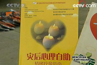 The first batch of counseling books for children traumatized by the quake has arrived at Mianzhu city.(Photo: CCTV.com)