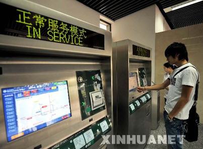 6月9日，一名乘客在北京地铁西直门站内的自动售票机上购买单程票卡。当日，北京地铁彻底告别纸质车票，正式全面启用地铁自动售检票系统，开始智能交通新时代。