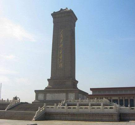 The Monument to the People's Heroes 