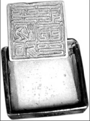 The religious seal handed down by Wang's ancestors.