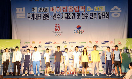 Models show all the outfits of the Korean Delegation to the Beijing Olympic Games, July 9, 2008. 