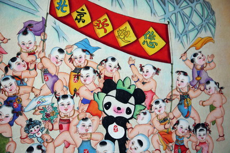 Part of a traditional Chinese New Year painting with the theme of welcoming the Beijing 2008 Olympics, by Tianjin-based artist Dong Jing, is shown in the photo taken on July 21 2008. [Xinhua]