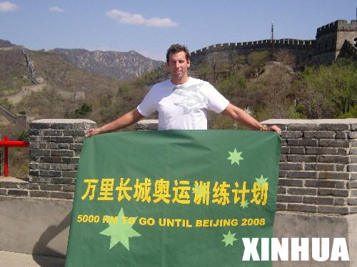 Grant Hackett shows a banner of his Olympic training program on the Great Wall on April 25, 2007. (Photo: Xinhua)