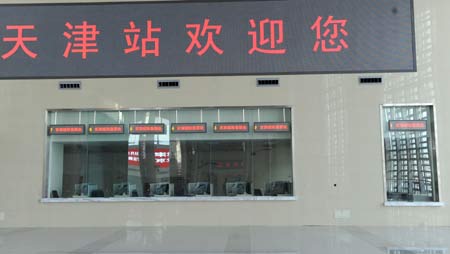 Photo taken on July 21, 2008 shows the ticket office in the Tianjin Railway Station in north China's Tianjin Municipality. Built in 1888, the Tianjin Railway Station went through an expansion project since January 2007 for the upcoming Beijing Olympic Games. The new Tianjin Railway Station will be put into use on Aug. 1, 2008, the same day as the Beijing-Tianjin express railway opens to the public. 