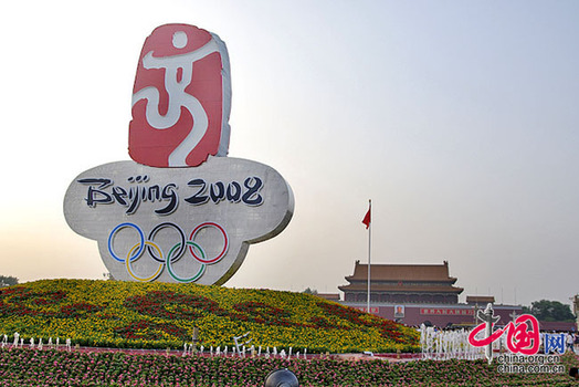 The central flower terrace with the &apos;Chinese Seal-Dancing Beijing&apos; as its background and some fountains surrounding it. The photo is taken on July 29, 2008 and the flower decorations will stay there until National Day on October 1st. 