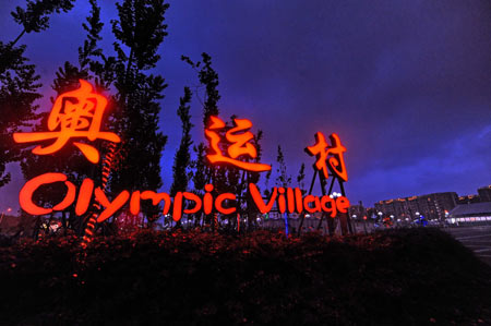 Photo taken on Aug. 2, 2008 shows the night view of the Olympic Village in Beijing, China. [Zhang Guojun/Xinhua]