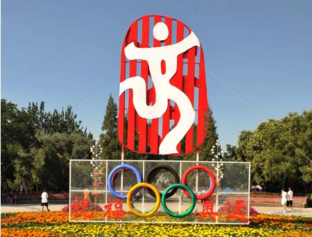 Picture taken on Aug. 4, 2008 shows an Olympic-themed parterre at the Zhongshan Park in Yinchuan, capital city of northwest China's Ningxia Hui Autonomous Region. The whole city is immerged in an Olympic atmosphere with the approaching of the Beijing Olympics. (Xinhua/Wang Peng)