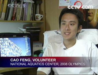 Cao Feng, volunteer of National Aquatics Center