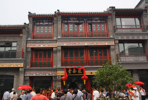Yitiaolong restaurant, a well known brand of local Beijing snacks, opens its Qianmen Street outlet on August 7, 2008. [Photo: CRIENGLISH.com] 