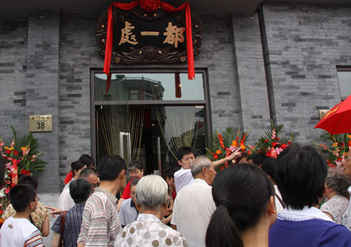 Duyichu restaurant, a famous eatery, opens its Qianmen Street outlet, August 7, 2008. [Photo: CRIENGLISH.com]