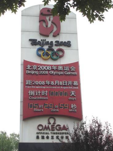 An Olympic countdown clocks near the Bird’s Nest, five and a half hours before the opening ceremony. 
