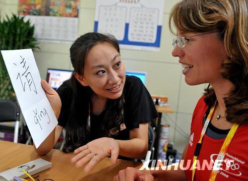  Jooss Anette Verena (R) studies Chinese with a Chinese teacher in the Chinese Learning Area of the Olympic Village on August 10. [Zhang Junguo/Xinhua]