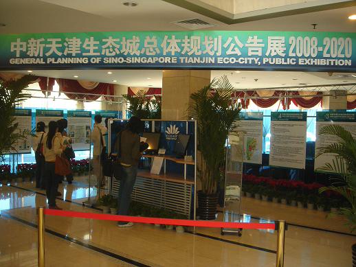 File photo: General planning of Sino-Singapore Tianjin Eco-city Public exhibition
