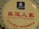 Guests go local in Olympic homestay