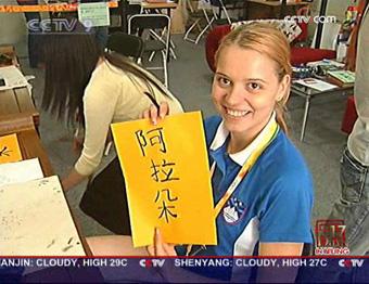 Maya, a Slovenian Badminton athlete, has been writing her friends' Chinese names with her teacher's help. 