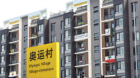 The Olympic Village where athletes display their countries' national flags from the balconies and windows. [China Daily]