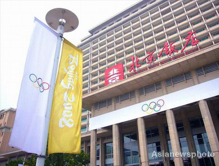 Olympic strips and logos decorate Beijing Hotel in this photo taken on July 23, 2008. Hotels in Beijing have performed well and reaped strong profit since the Olympic Games opened on August 8, according to global business advisory firm Deloitte. [Photo: Asianewsphoto]