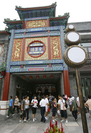 Tourists queue up to have meals in Quanjude roasted duck restaurant on the Qianmen Street in Beijing, capital of China, Aug. 20, 2008. [Lu Jinbo/Xinhua]