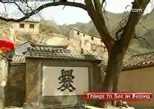 The Chinese word 'cuan' was carved on the wall.