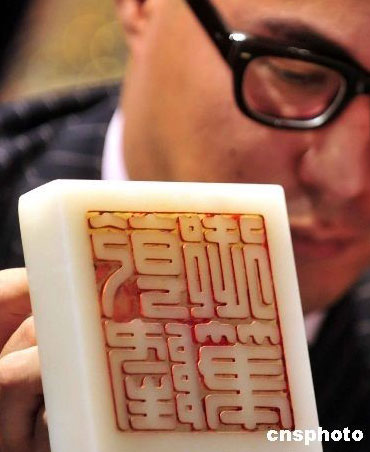 An imperial white jade dragon seal, expected to fetch in excess of US$6.2 million, is shown at a preview by auction house Sotheby&apos;s in Hong Kong on August 26, 2008, ahead of its autumn sale on October 8. The seal belonged to Chinese emperor Qianlong.