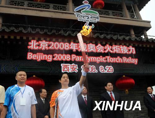 Paralympic torch relay in Xi'an concludes