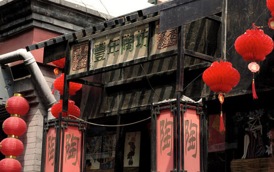 Houhai Hutongs in Beijing