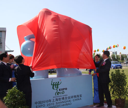 Vice-chairman of the China Council for the Promotion of International Trade (CCPIT) Wang Jinzhen (left), vice-chairman of the CPPCC Shanghai Committee Zhou Hanmin (middle), and vice-chairman of the CPPCC Jilin Provincial Committee Zhi Jianhua (right) unveil the mascot of Expo 2010 Shanghai Haibao in the Changchun International Conference and Exhibition Center in the capital of Northeast China's Jilin Province, on Tuesday, September 2, 2008. [Photo: CRIENGLISH.com]