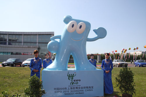 The 2010 Shanghai Expo mascot, Haibao, is unveiled in the Changchun International Conference and Exhibition Center in the capital of Northeast China's Jilin Province, on Tuesday, September 2, 2008. [Photo: CRIENGLISH.com]