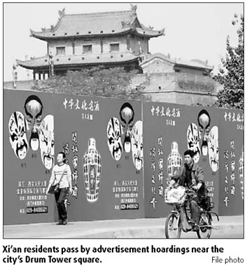 Advertising billboards within the old Xi'an city wall will be banned in an effort to preserve the ancient capital's splendor.