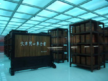 The National Library houses the original copies of the Siku Quanshu.