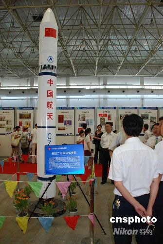 Visitors watch aerospace objects at an exhibition in Guilin on Friday, September 12, 2008. 