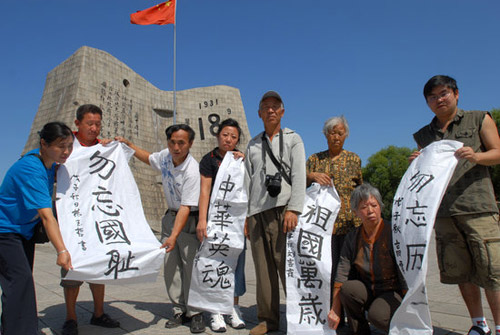 Local residents display writtings reminding people not to forget the day in the history at the September 18 History Museum in Shenyang, Northeast China's Liaoning Province September 17, 2008. [Photo: CFP] 
