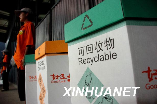 Classified garbage bins in Beijing. [Xinhua] 