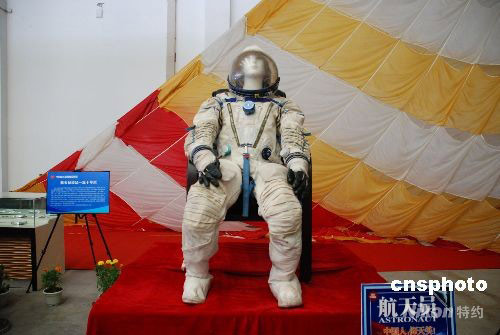 chinese space suit