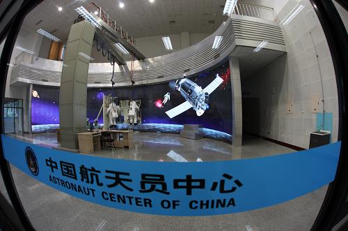 A closer look at Astronaut Center of China