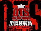 Street dance challenge kicks off in China