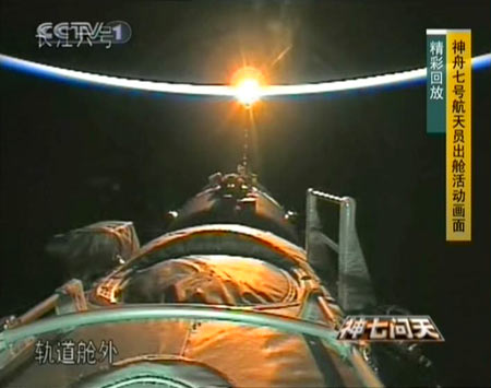 The video grab taken on Sept. 27, 2008 shows a space view against the sun screened by vidicon out of the orbit module of the Shenzhou-7 spacecraft. [Xinhua]