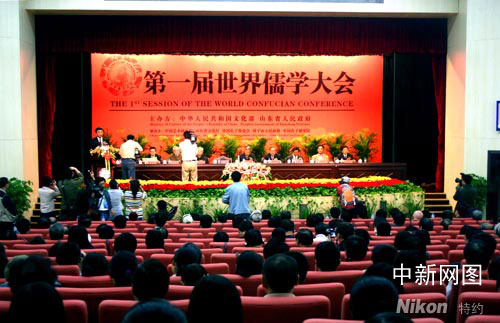 World Confucian Conference kicks off in Qufu, Shandong Province  Sep. 27.