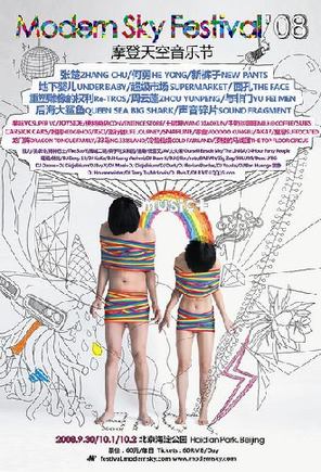 The official poster for the 2008 Modern Sky Festival.