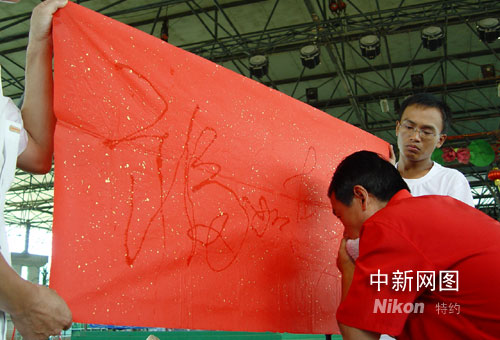 Ru Anting performs his unique calligraphy skills of spray water through his eyes at Sanshui Lotus World in Foshan, south China's Guangdong Province, on Monday, September 29, 2008. [China News Service]