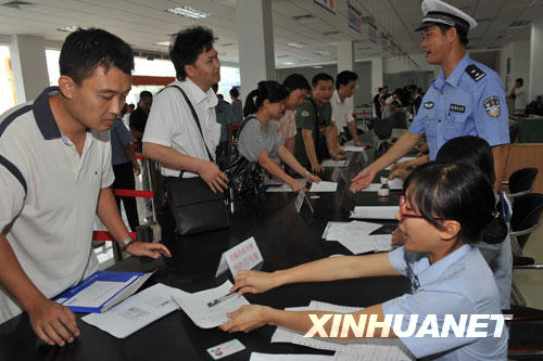 Car owners make reservations to choose personalized number plates in Guangzhou on October 4, 2008. [Photo: Xinhua] 